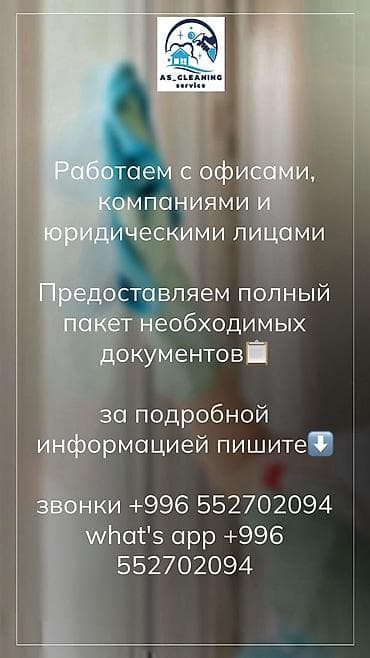 офисная кресло: Уборка помещений, | Генеральная уборка, Уборка после ремонта, Уборка раз в неделю, | Офисы, Квартиры, Дома — 3