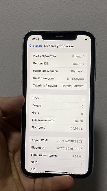 бэушный айфон 4: IPhone Xr, Б/у, 64 ГБ, Белый, Чехол, 81 % — 10