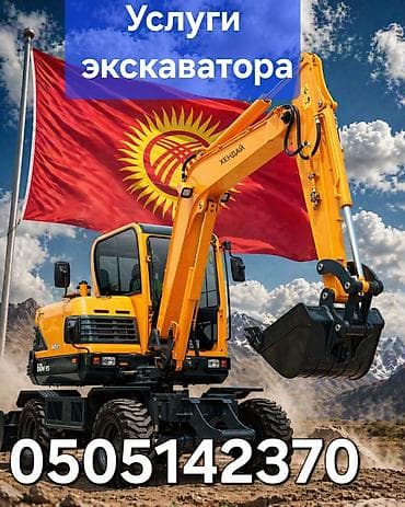 ковша экскаватора: Экскаватор | Траншеи — 1