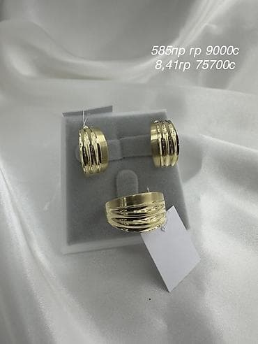 Зер буюмдар топтому, Үлгүсү 585, Жаңы, Металл түсү: Сары