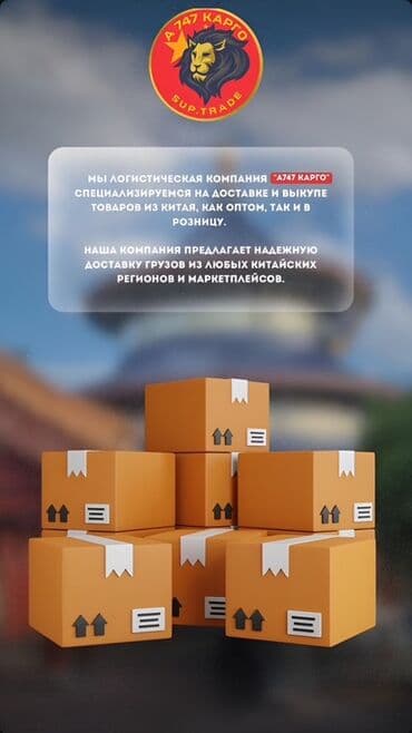 трак диспетчер работа: Поможем открыть карго Мы, логистическая компания "А747 Карго" — 1