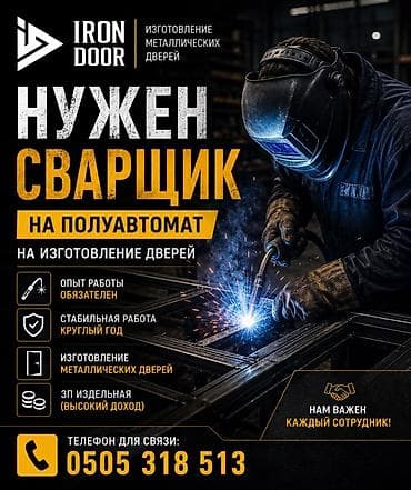 Жумуш: Талап кылынат Өндүрүшкө кара жумушчу, Төлөм: Келишим түрдө, Тажрыйбасы бир жылдан аз — 1