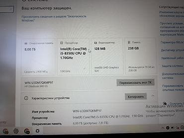 microsoft i5: HP EliteBook 840 G5 — 14-дюймовый бизнес-ноутбук в металлическом — 4