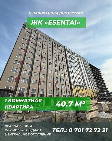 1 комната, 41 м², Элитка, 9 этаж, Готовая ПСО (под самоотделку)