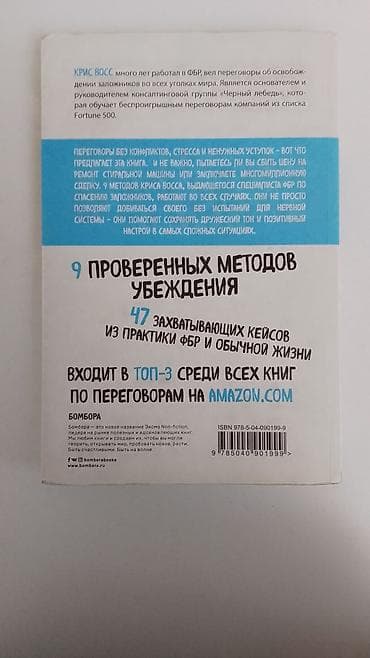 золотая рыбка купить: · Книги Игоря Рызова («Психо трюки» + «Договориться не проблема» — 1