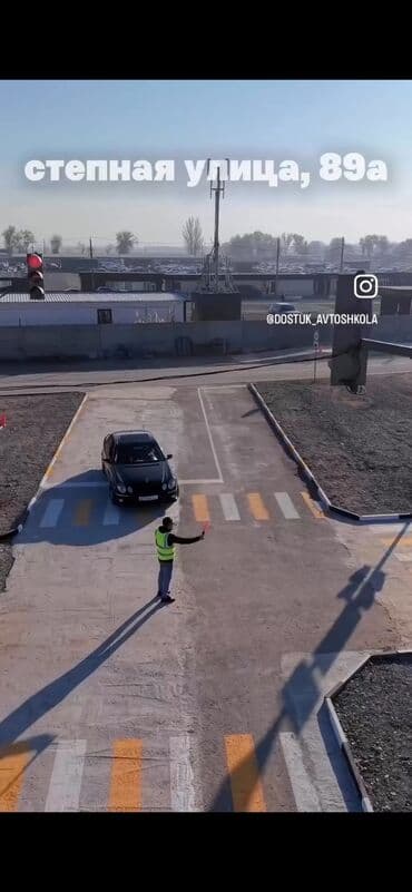 криптовалюта менен кантип иштейт: Айдоочулук курстар | (A), (B), (C) | Авто мектеп — 6