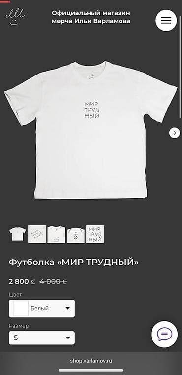 футболка street: Футболка «МИР ТРУДНЫЙ» - Базовая унисекс-футболка с круглым вырезом — 1