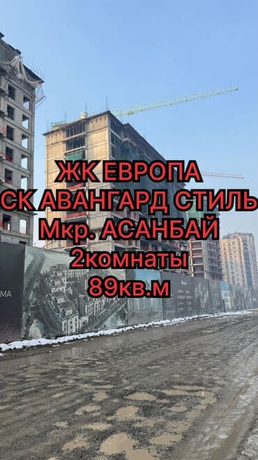 молодая гвардия баялинова: 2 комнаты, 88 м², Элитка, 11 этаж, ПСО (под самоотделку) — 1