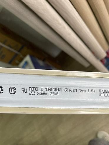 цепляет: Дверные пороги — 2