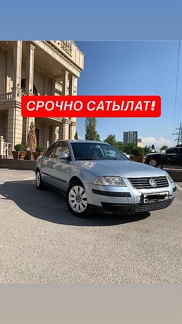 Volkswagen Passat: 2002 г., 1.6 л, Механика, Газ, Седан