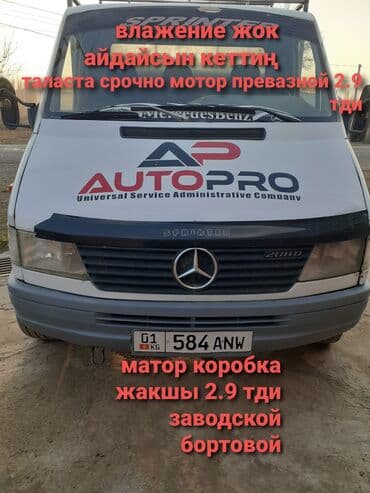 запчасти опель фронтера а: Mercedes-Benz Спринтер: 1999 г., 2.9 л, Механика, Дизель, Пикап — 1