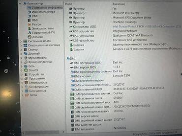 большие мониторы: Dell Latitude 7390, Intel Core i5, 8GB RAM, 256GB SSD, состояние выше — 6