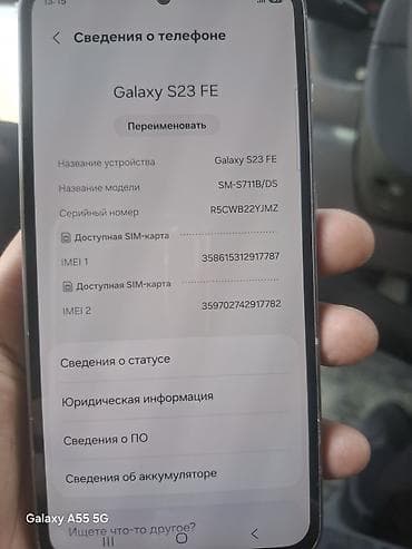 techno camon: Samsung Galaxy S23 FE, цвет - Черный, 2 SIM — 1