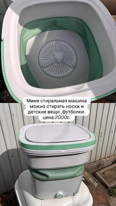 детская стиральная машинка: Продаются товары для дома и ухода за детьми: 1) Детская — 4