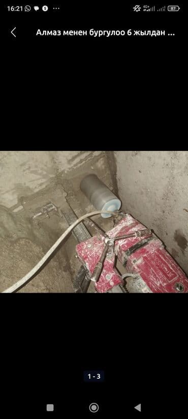 Резка, Алмазная резка, Гидравлическая резка, Механическая резка