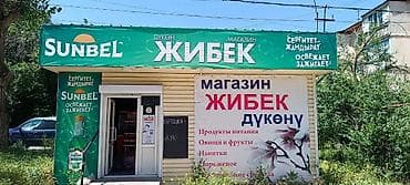 Готовые блюда, кулинария: Продажа бизнеса Магазин, Продукты, Вместе с: Оборудование и мебель — 4