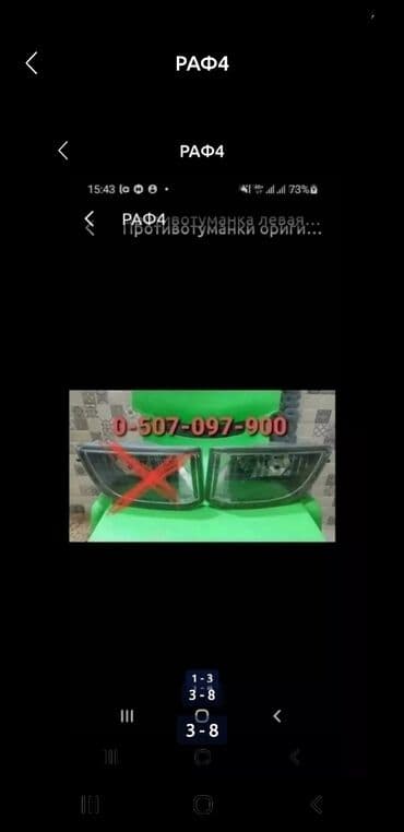 rav4: Автобус, Toyota, 2004 г. — 3