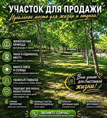 сыромять: 🔥Очень перспективный участок по выгодной цене 🔥 🏔️ 14 СОТОК • НИЖНЯЯ — 1