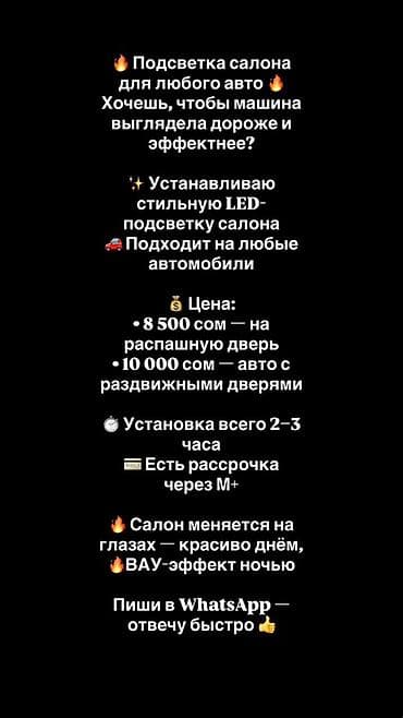 led лампа авто: Услуги по автотюнингу и автоэлектрике. Что делаем: - Установка — 1