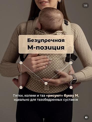 soft shell: Слинг для младенцев с правильной М-позой, в хорошем состоянии очень — 1