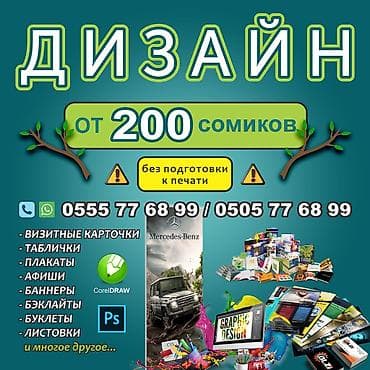 Работа за границей: Графический дизайнер — 1