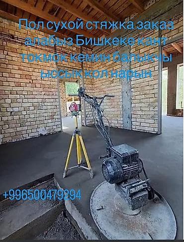 bay tash: Полусухая стяжка пола — профессиональное устройство ровного основания — 2