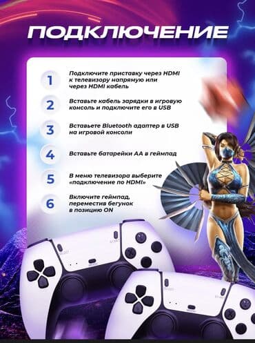 приставка игра: Игровая приставка консоль для детей Если вы ищете прекрасный подарок — 7