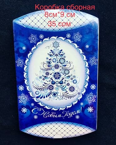 подарки для дома: Подарочная упаковка — 2