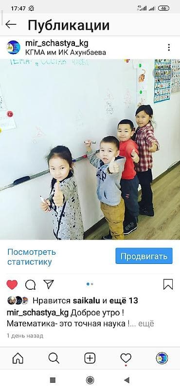 индивидуальные курсы вождения: Если Вашим деткам нужна помощь в учебе и образовании, то это к нам ! — 5