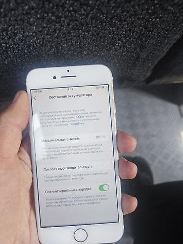 IPhone 7, 32 ГБ, Серебристый