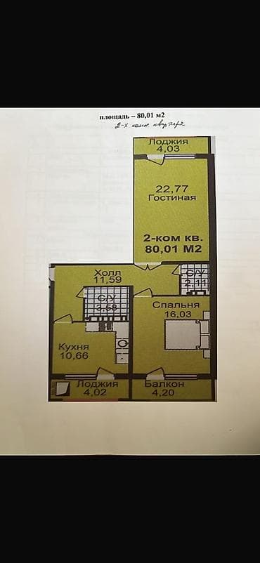 готовые квартиры под псо: 2 комнаты, 80 м², 108 серия, 1 этаж, Готовая ПСО (под самоотделку) — 4