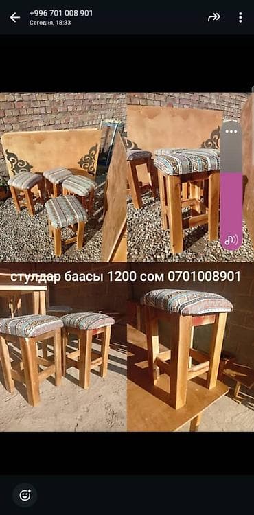 Инструменты: Национальный кыргызский стол, Раскладной, Дерево, цвет - Коричневый — 2