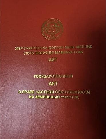 6 соток, Для строительства, Красная книга, Договор купли-продажи — 7