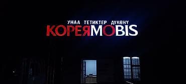 Изготовление рекламных конструкций: | Вывески, Лайтбоксы, Арки, | Монтаж, Демонтаж, Разработка дизайна — 2