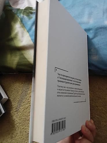 Книга: «Признаки Судного дня» Автор: Аб­­уали Аль-Ашари — 2