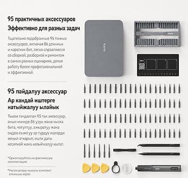 650: Электрическая отвертка Xiaomi Duka ATuMan E3 Купить в Бишкеке — набор — 8