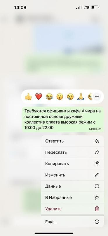 кафе на заказ: Требуется Официант — 1