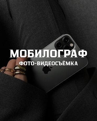 фото камеры: Фотосъёмка, Видеосъемка | С выездом | Съемки мероприятий, Love story, Видео портреты — 1