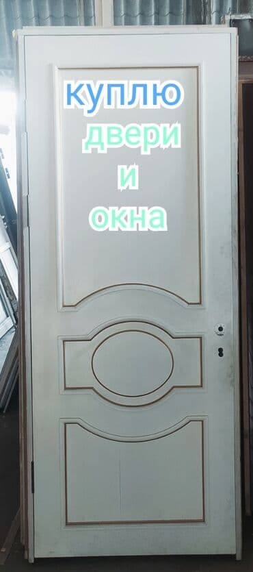 JAC: Куплю и двери окна (демонтаж ) — 1