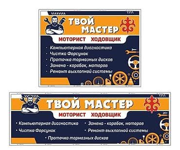 авто элктрик: СТО, 60 м² — 2