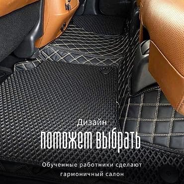 продает коврик: 5д полики от Detcar! 5D коврики - современный автомобильный — 9