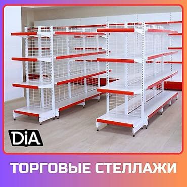 Стеллаж металлический, сборные стеллажи, стеллажи для магазинов, полки