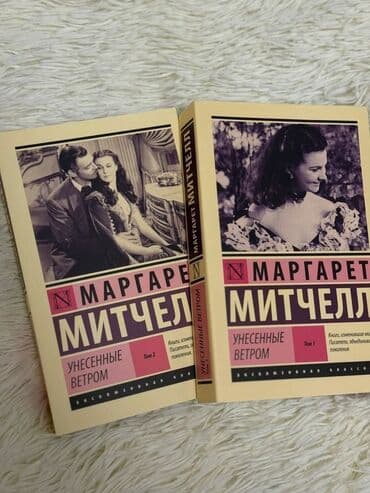 Классика, На русском языке, Новый, Платная доставка, Самовывоз