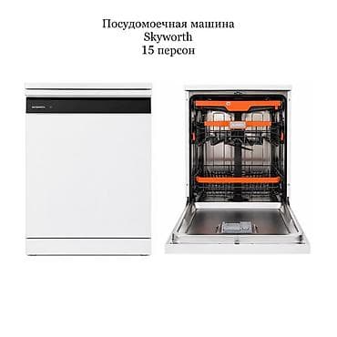 Посудомойка