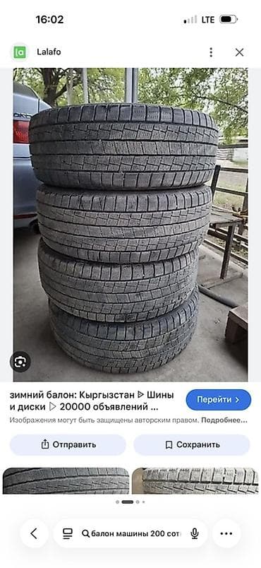 резина зимный: Шины 200 / <25 / R 20, Зима, Б/у, Комплект, Легковые, Германия — 2