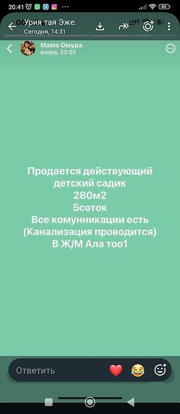 Коммерческая недвижимость: Здание, Действующий 280 м² — 1