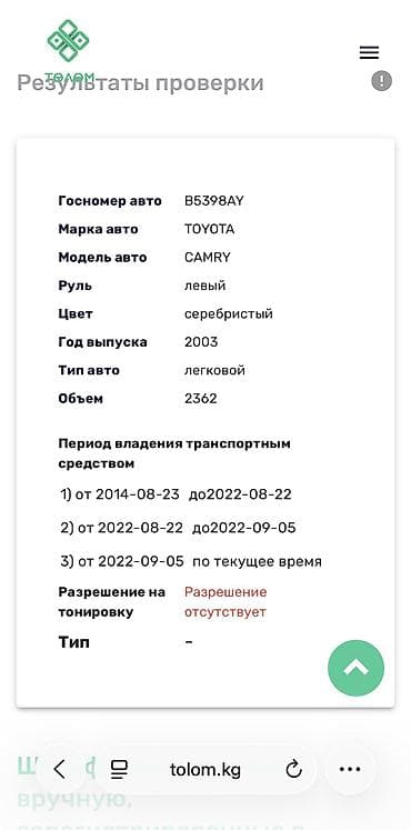 задний вид камри: Toyota Camry: 2003 г., 2.4 л, Автомат, Бензин, Седан — 2