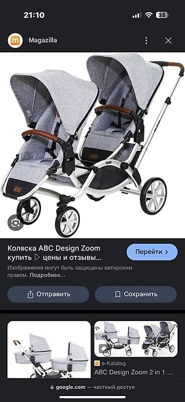 Коляска, Другой бренд, Б/у