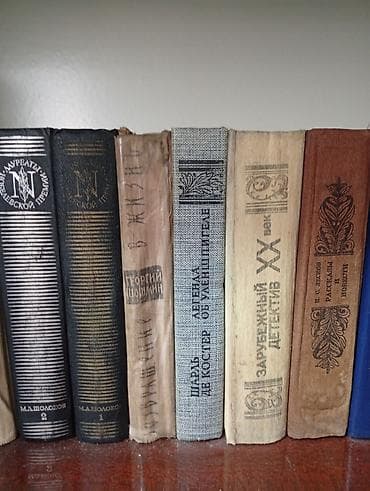 сборник книг: Классика, На русском языке — 3