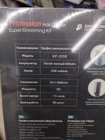 logitech 435: Триммер Универсальный, Подсветка экрана — 2